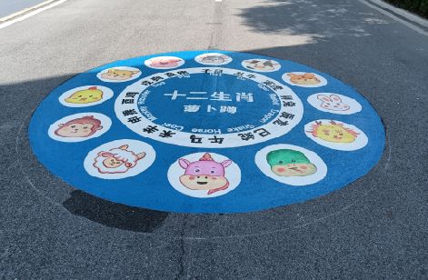 新化地面游戏彩绘